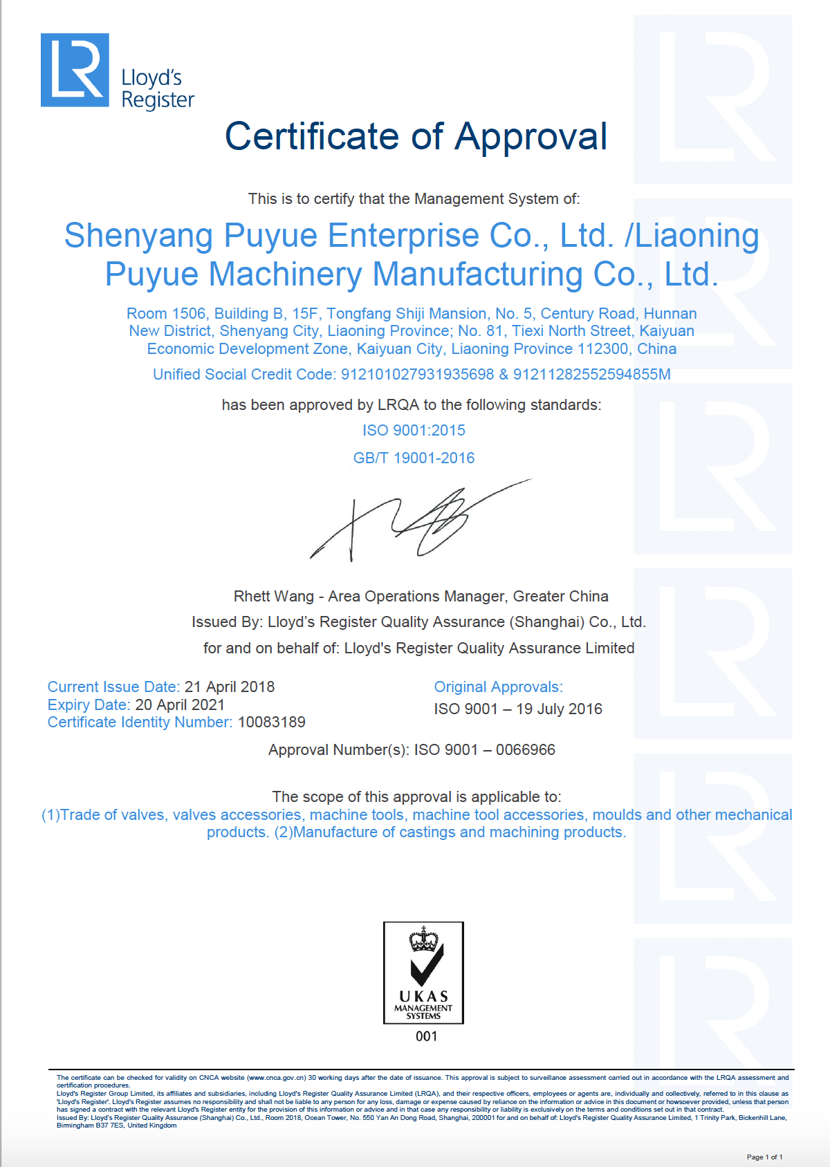 ISO9001:2015